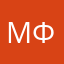 Миша фирташ