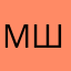 Мишка Шалунишка