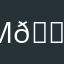 Мишка 🇷🇺🪆