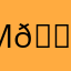 Мия и го 🐹🦊