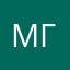Мой господ