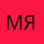 Муха я!