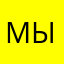 Мыльце🫰