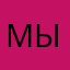 Мышас