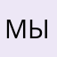 Мышуля