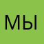 Мышь2509