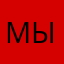 Мышeловка