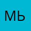 Мьднакплллллл