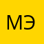 Мэрг