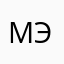 МэриПэри*