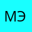 Мэриманмэри