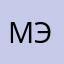 Мэрихуанна