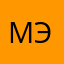 Мэри20