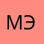 Мэт688