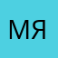Мяладмяу