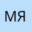 Мялхазни