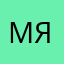 МятныйЛюбитель