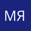 Мятяслав