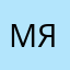 МяуКисса))