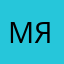 Мяувл
