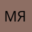 Мяумякмяуововлвл
