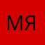 Мяусен7168