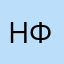 НФ1196