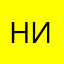 Надежда Петрова-Иванова