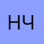 Надежда Чижевская