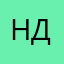 Надеж-душка