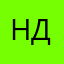 Назар Д.