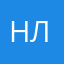 Наиали Ли