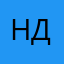 Наиля дезинг