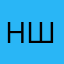Настя Шкиль