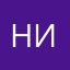 Наталия Иванова