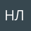 Натали Локтева