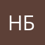 Наталька з Берасця