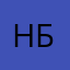Наталья Безвесельная