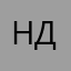 Наталья Д:)