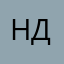 Наталья Деева
