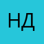 Наталья Дилдо