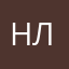 Наталья Левендеева