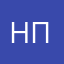 Наталья Павленко