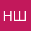 Наталья Шишкина