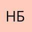 Наталья. Бердичев