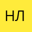Наталь Ли