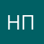 НеЦепной Пес