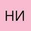 Негоден к использованию