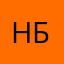 Нет и не будет