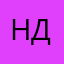 Не довольный8